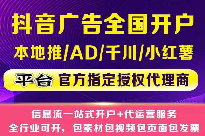 信息流广告在抖音的成功案例分享
